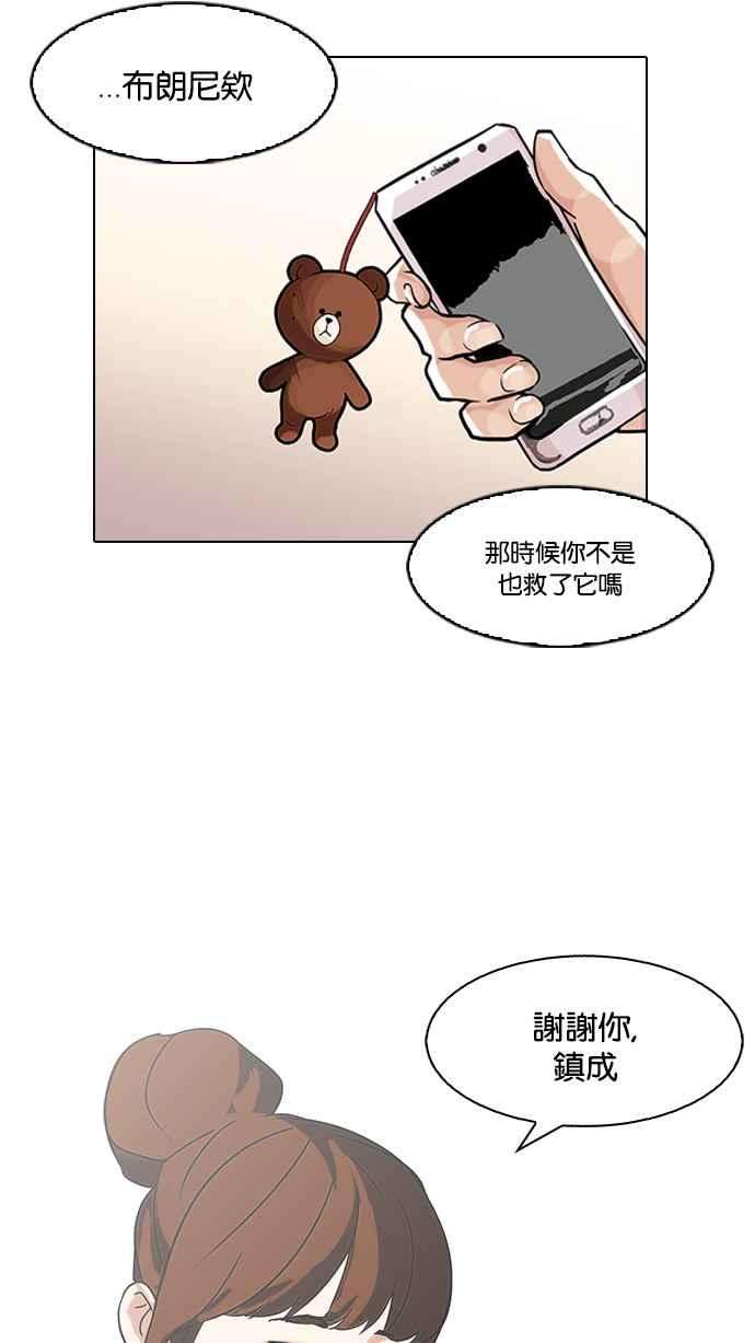 看脸时代第94话 运动会（完）