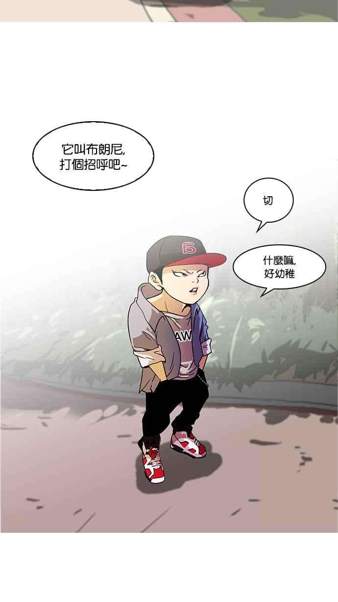 看脸时代第94话 运动会（完）