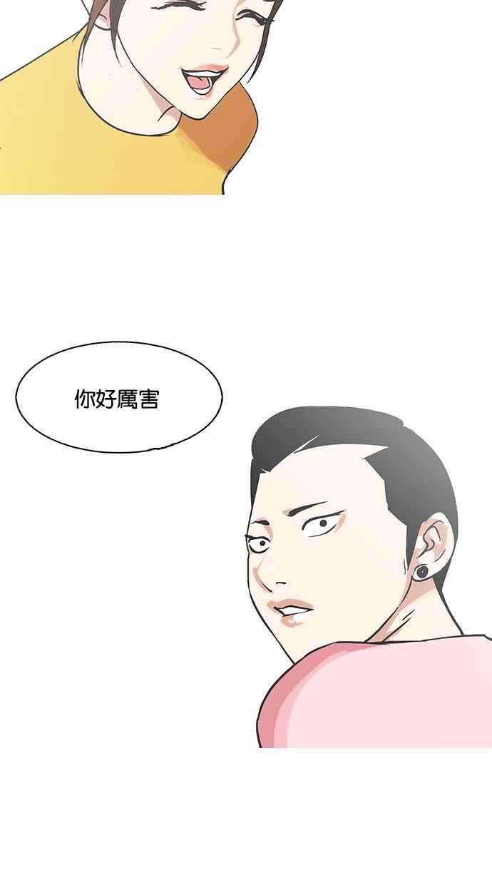 看脸时代第94话 运动会（完）