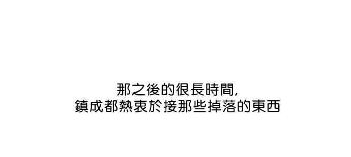 看脸时代第94话 运动会（完）