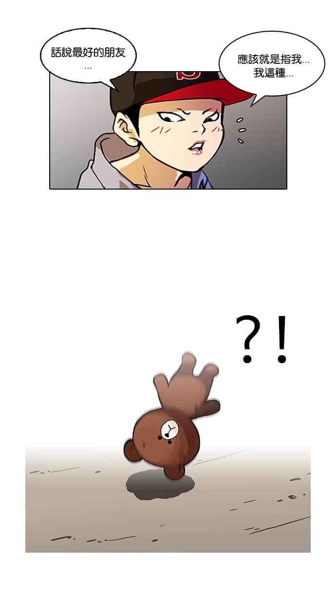 看脸时代第94话 运动会（完）