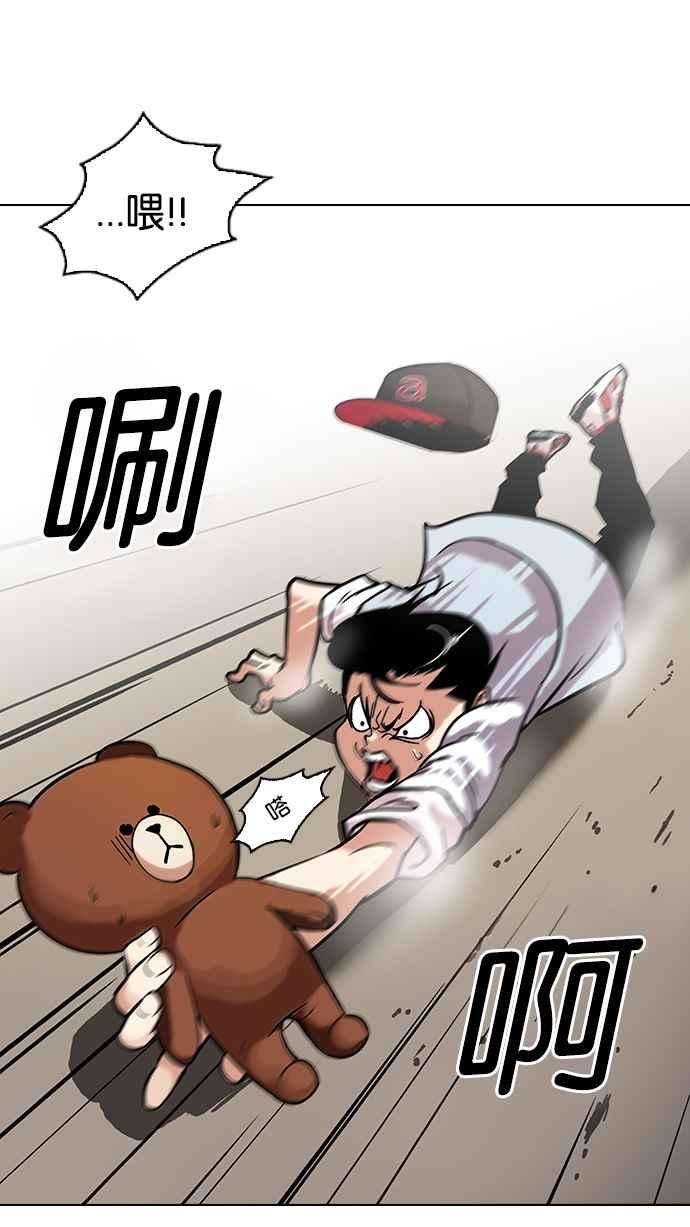 看脸时代第94话 运动会（完）