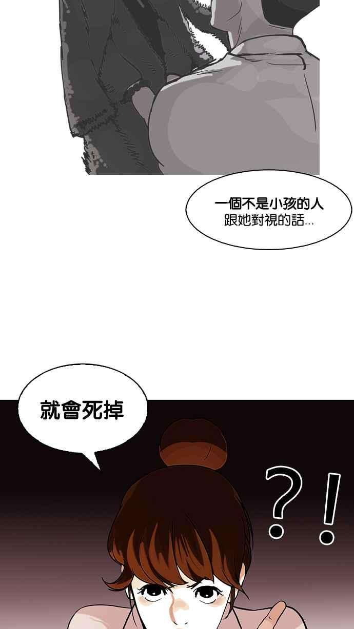 看脸时代第95话 镇成和鬼妈