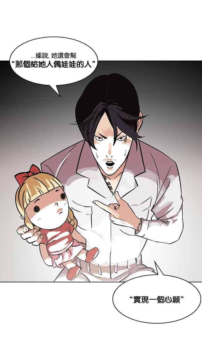 看脸时代第95话 镇成和鬼妈