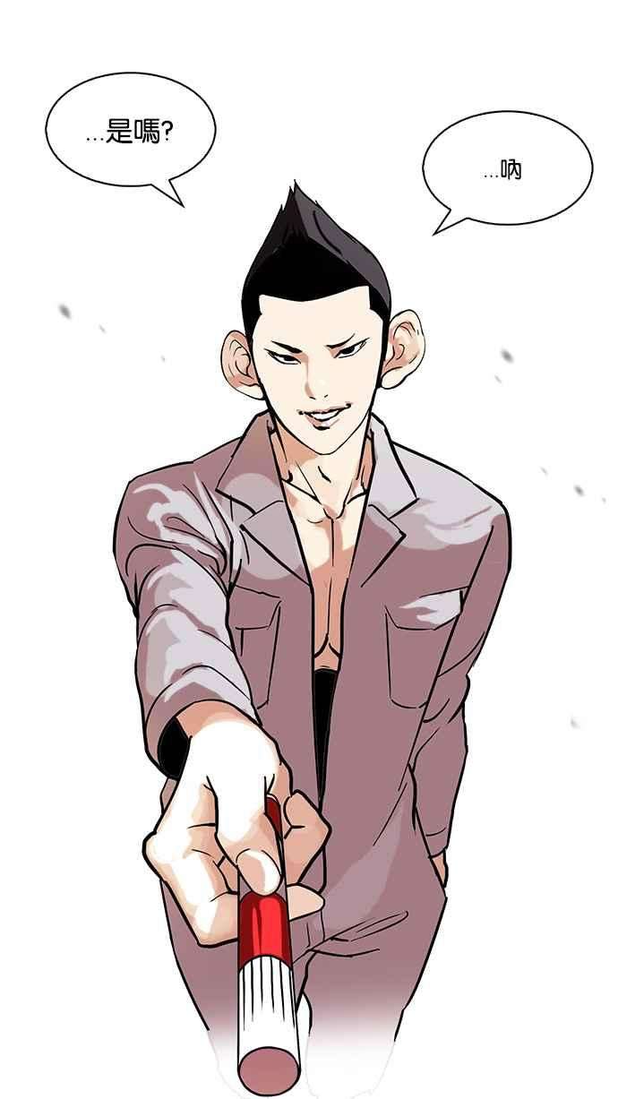 看脸时代第95话 镇成和鬼妈