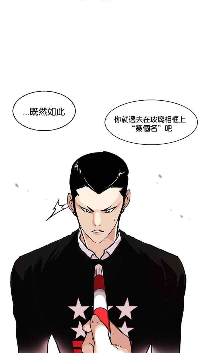 看脸时代第95话 镇成和鬼妈