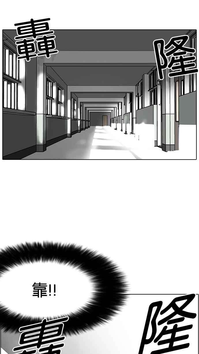 看脸时代第95话 镇成和鬼妈