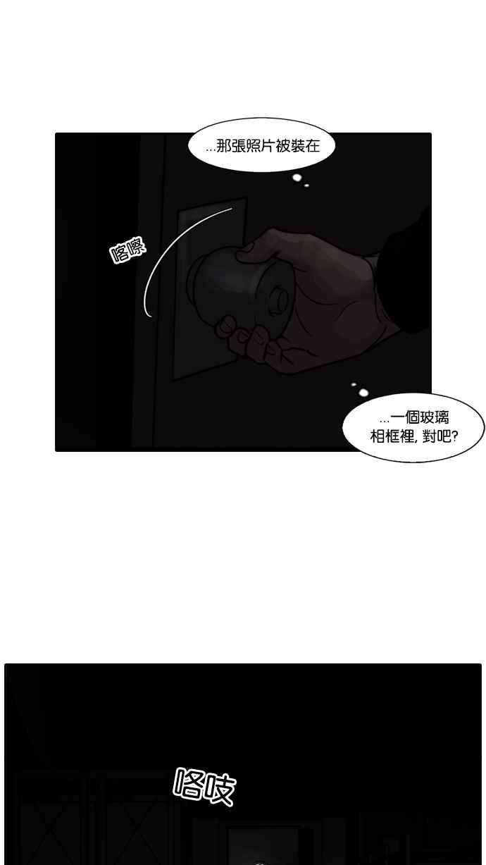 看脸时代第95话 镇成和鬼妈