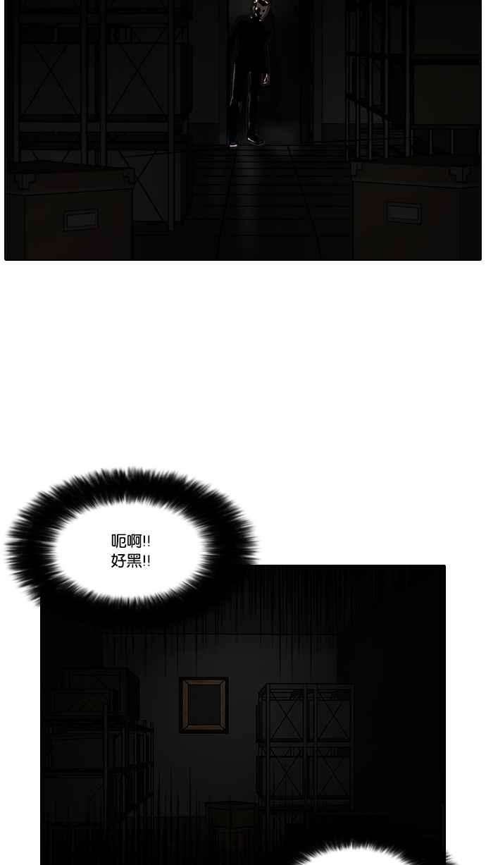 看脸时代第95话 镇成和鬼妈