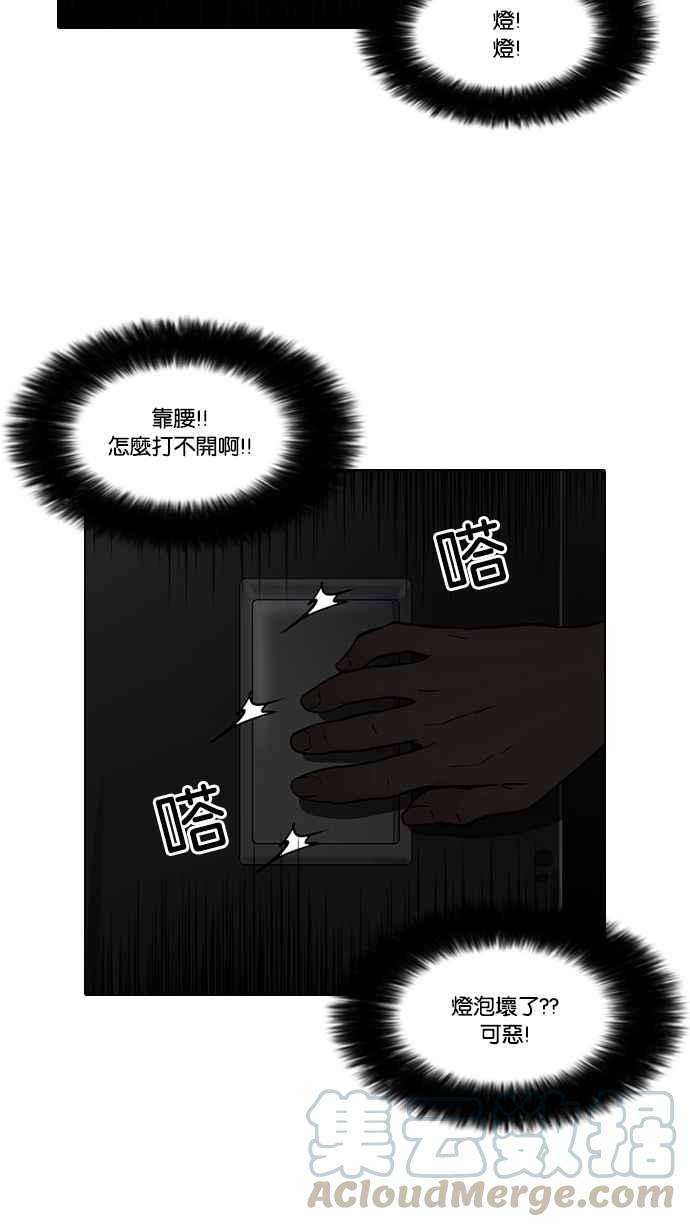 看脸时代第95话 镇成和鬼妈