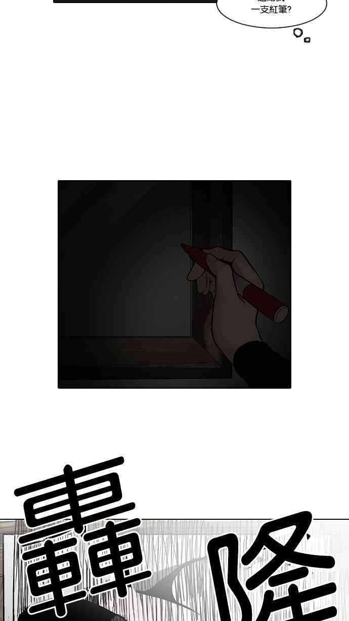 看脸时代第95话 镇成和鬼妈