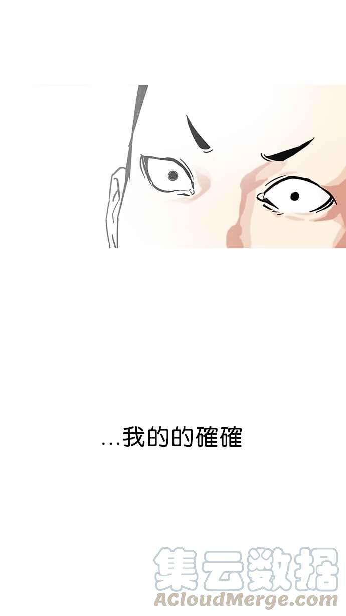 看脸时代第95话 镇成和鬼妈