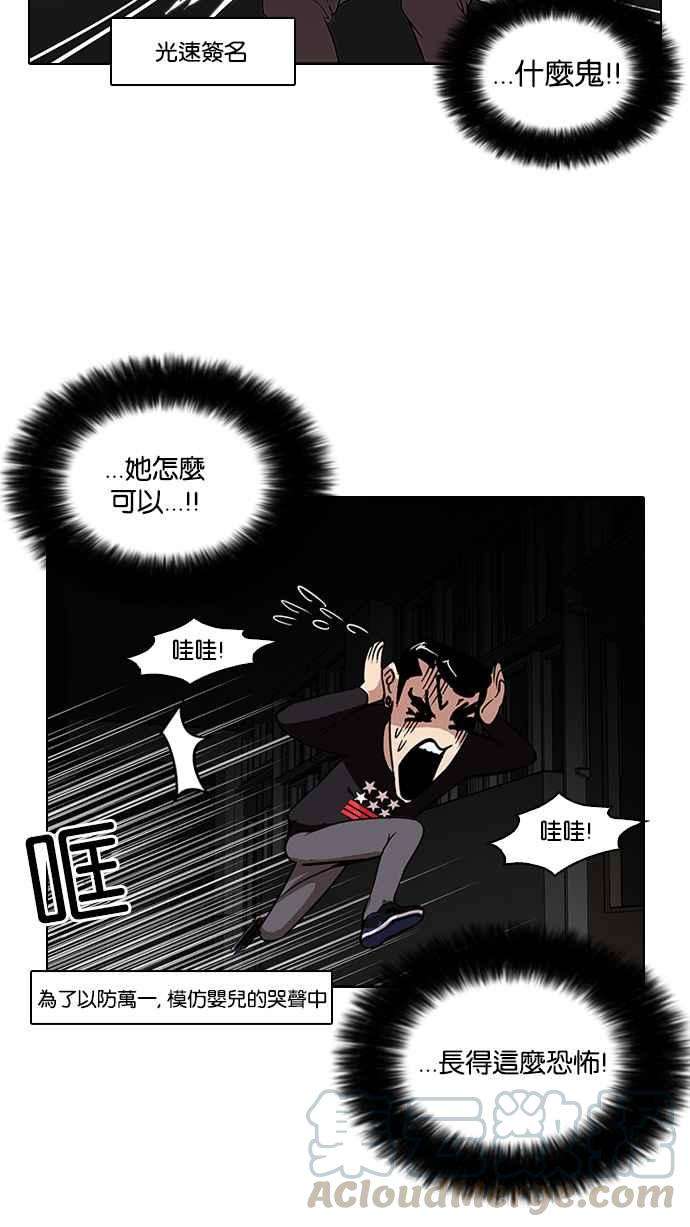 看脸时代第95话 镇成和鬼妈