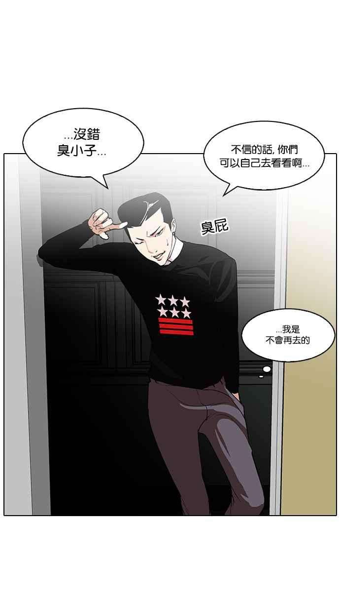 看脸时代第95话 镇成和鬼妈