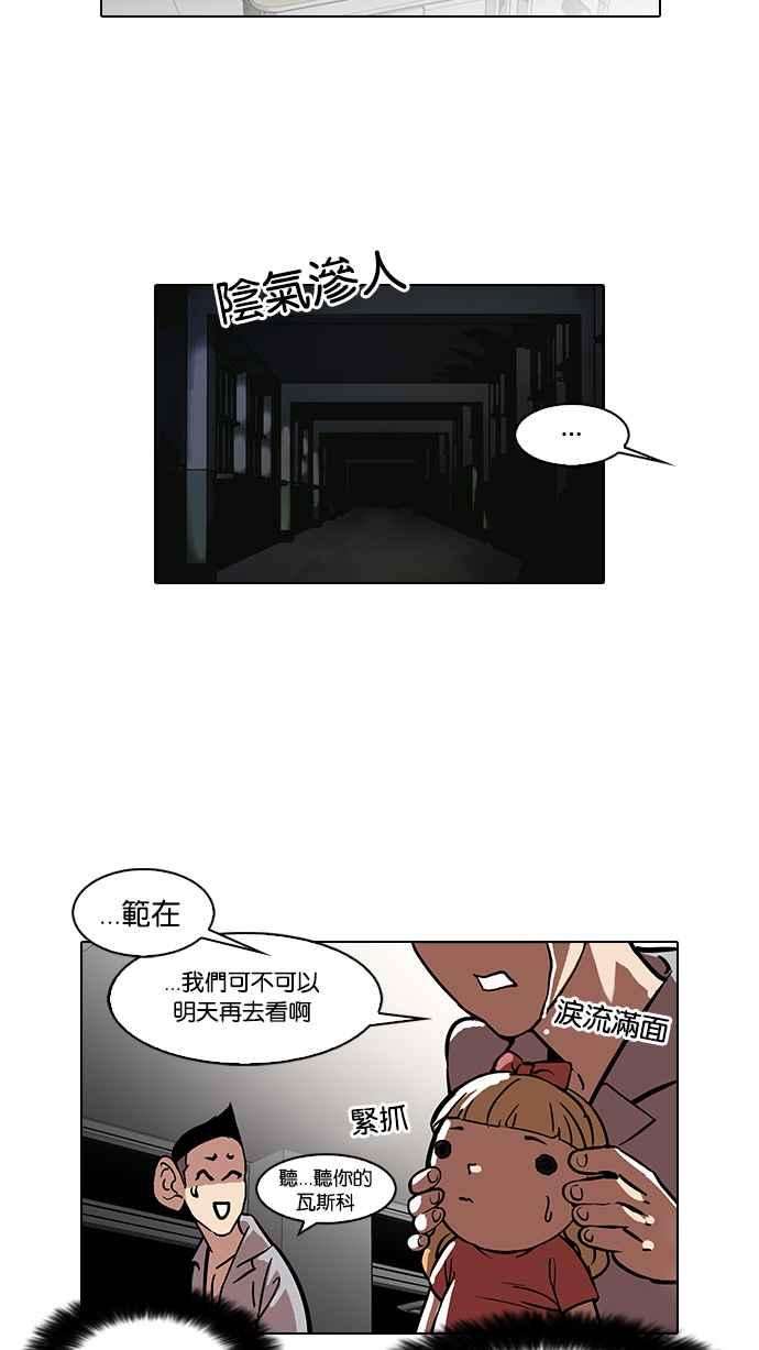 看脸时代第95话 镇成和鬼妈