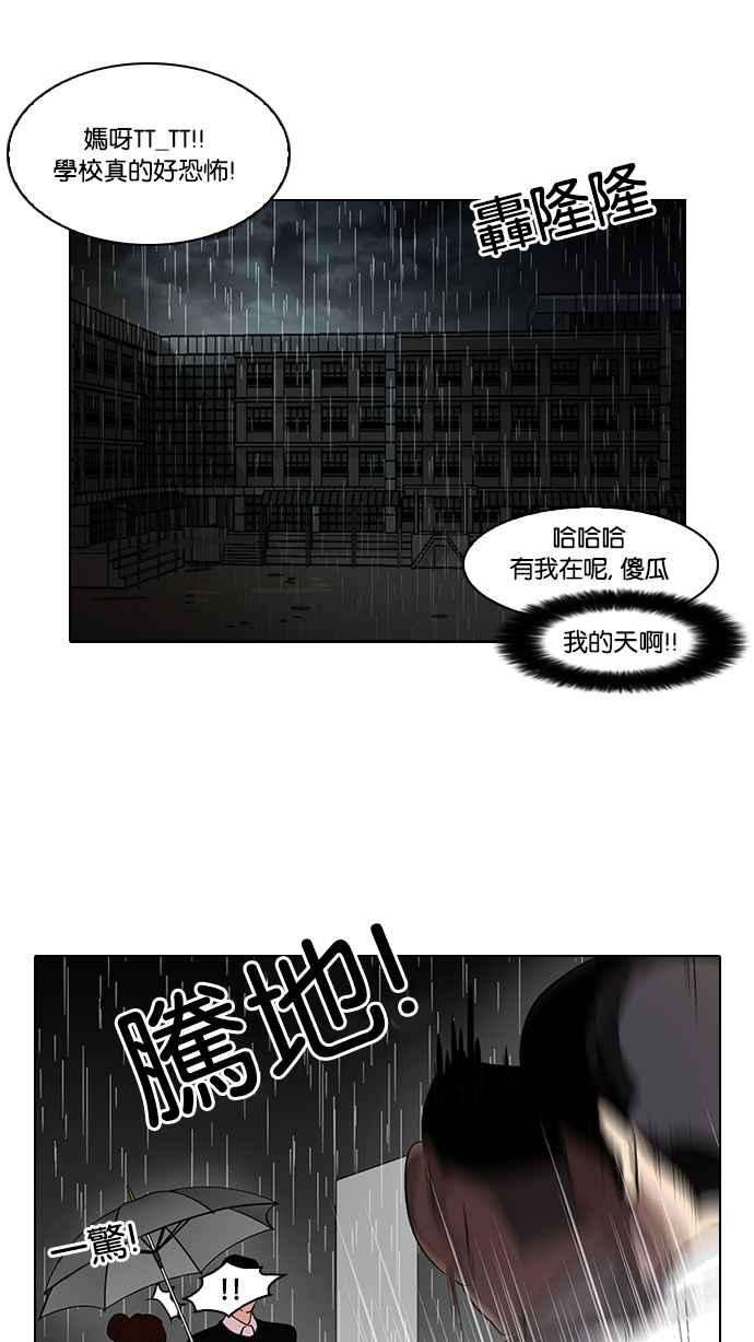 看脸时代第95话 镇成和鬼妈