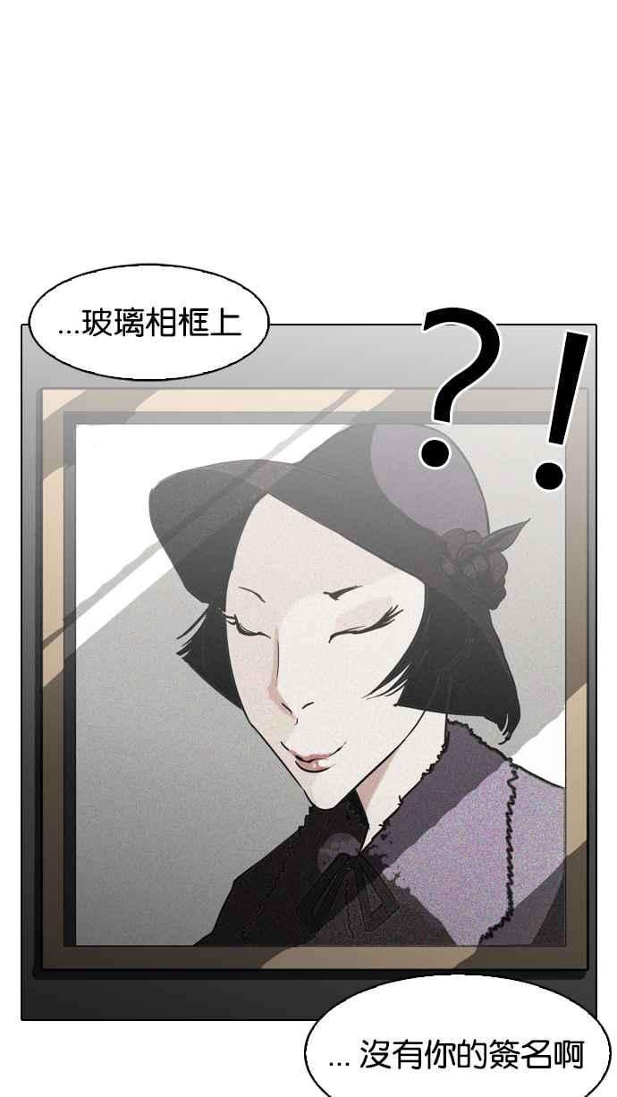 看脸时代第95话 镇成和鬼妈