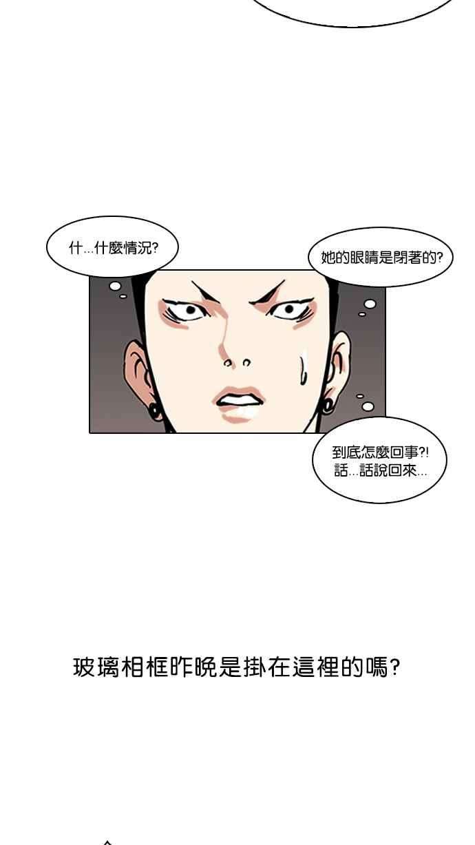 看脸时代第95话 镇成和鬼妈