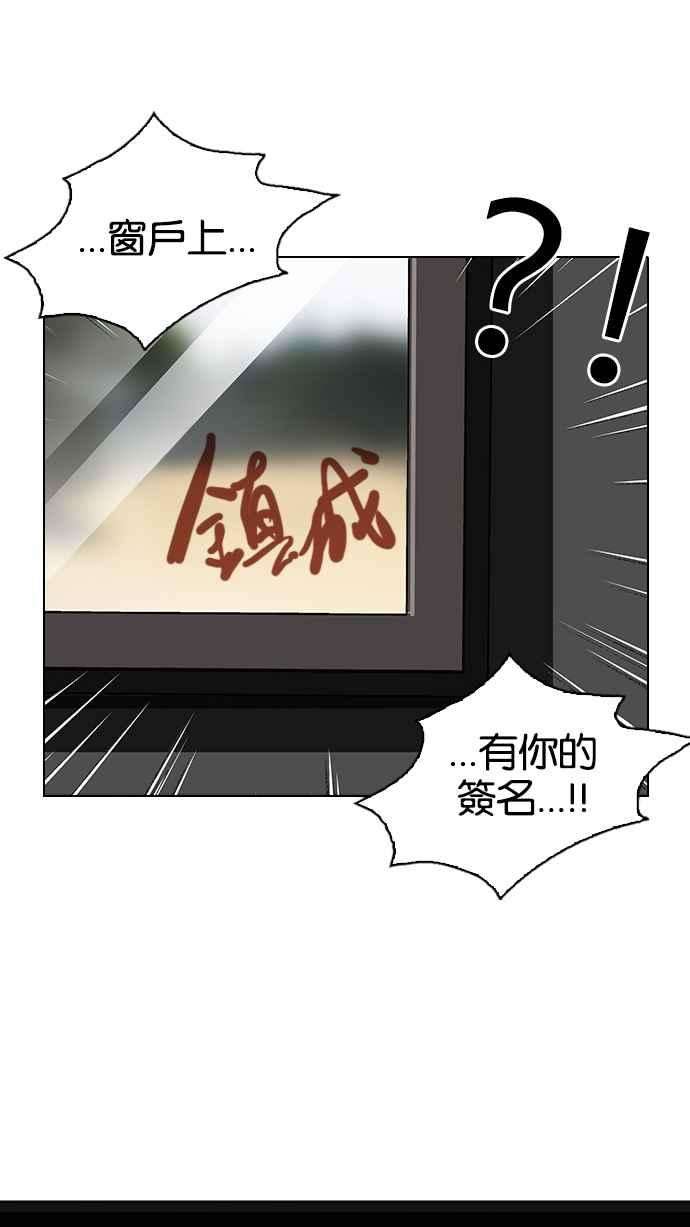 看脸时代第95话 镇成和鬼妈