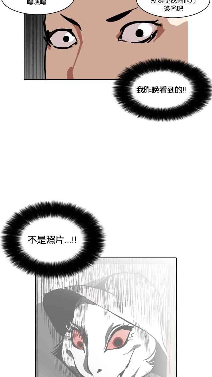 看脸时代第95话 镇成和鬼妈