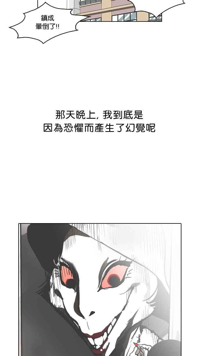 看脸时代第95话 镇成和鬼妈