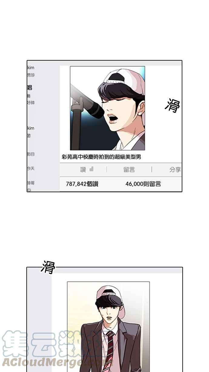 看脸时代第96话 PTJ娱乐有限公司 1