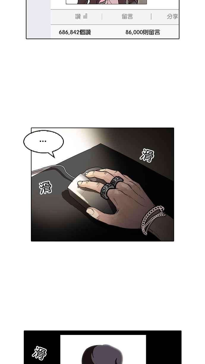 看脸时代第96话 PTJ娱乐有限公司 1