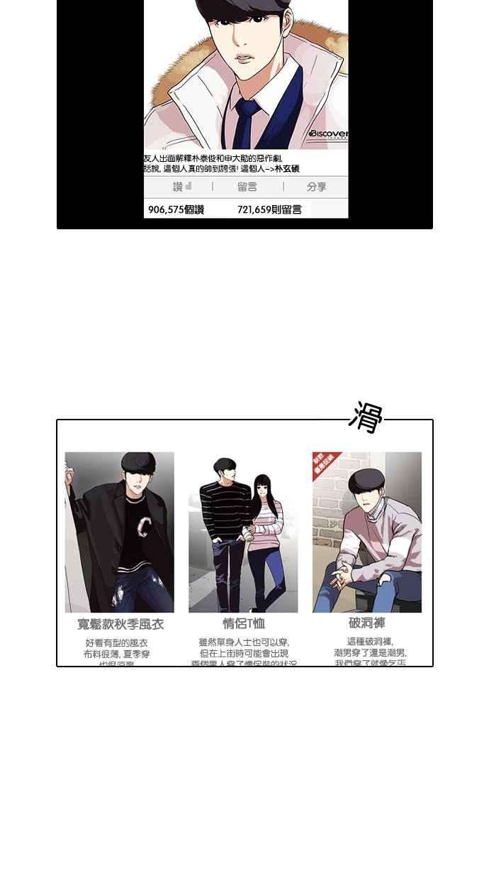 看脸时代第96话 PTJ娱乐有限公司 1