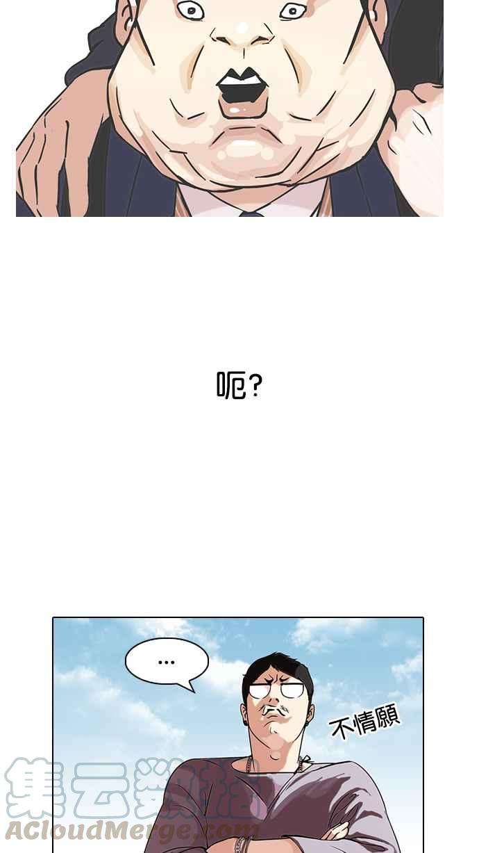 看脸时代第96话 PTJ娱乐有限公司 1