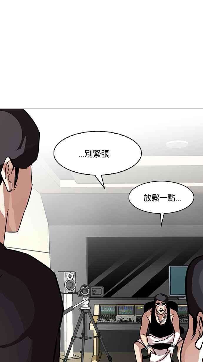 看脸时代第96话 PTJ娱乐有限公司 1