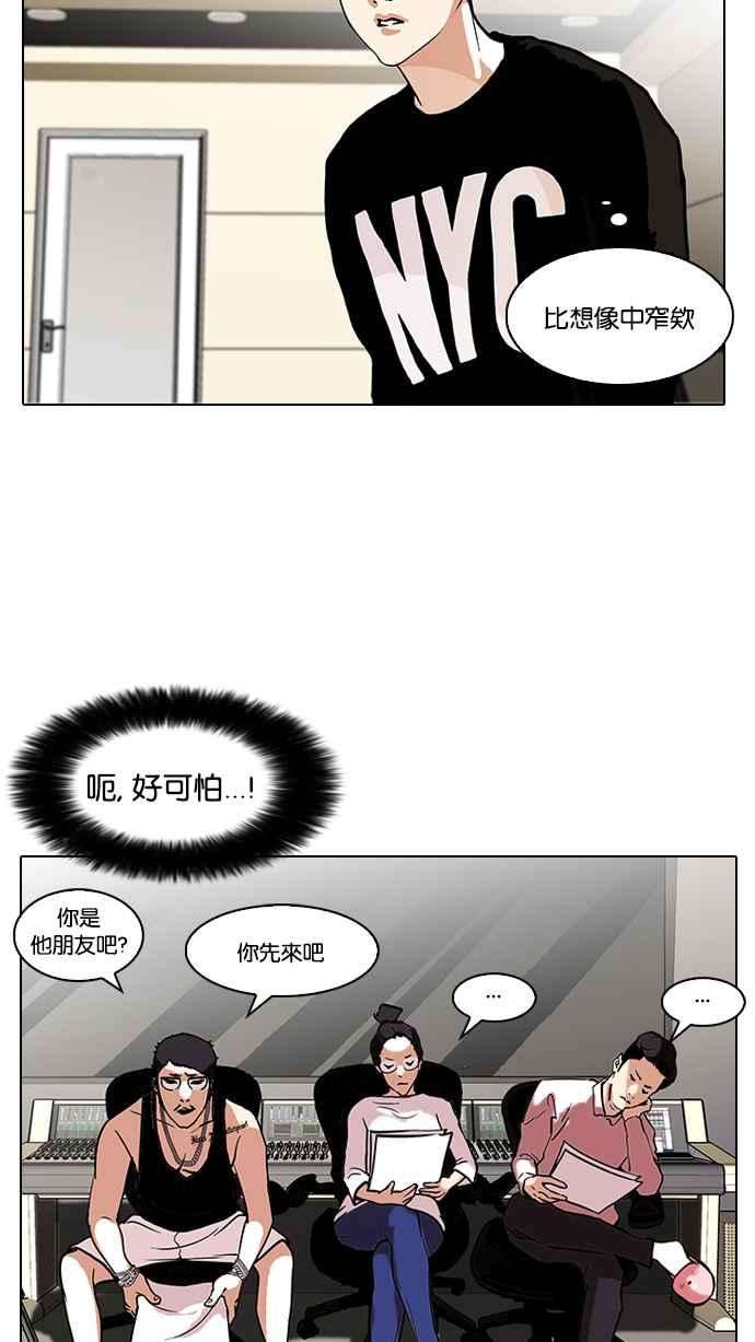 看脸时代第96话 PTJ娱乐有限公司 1