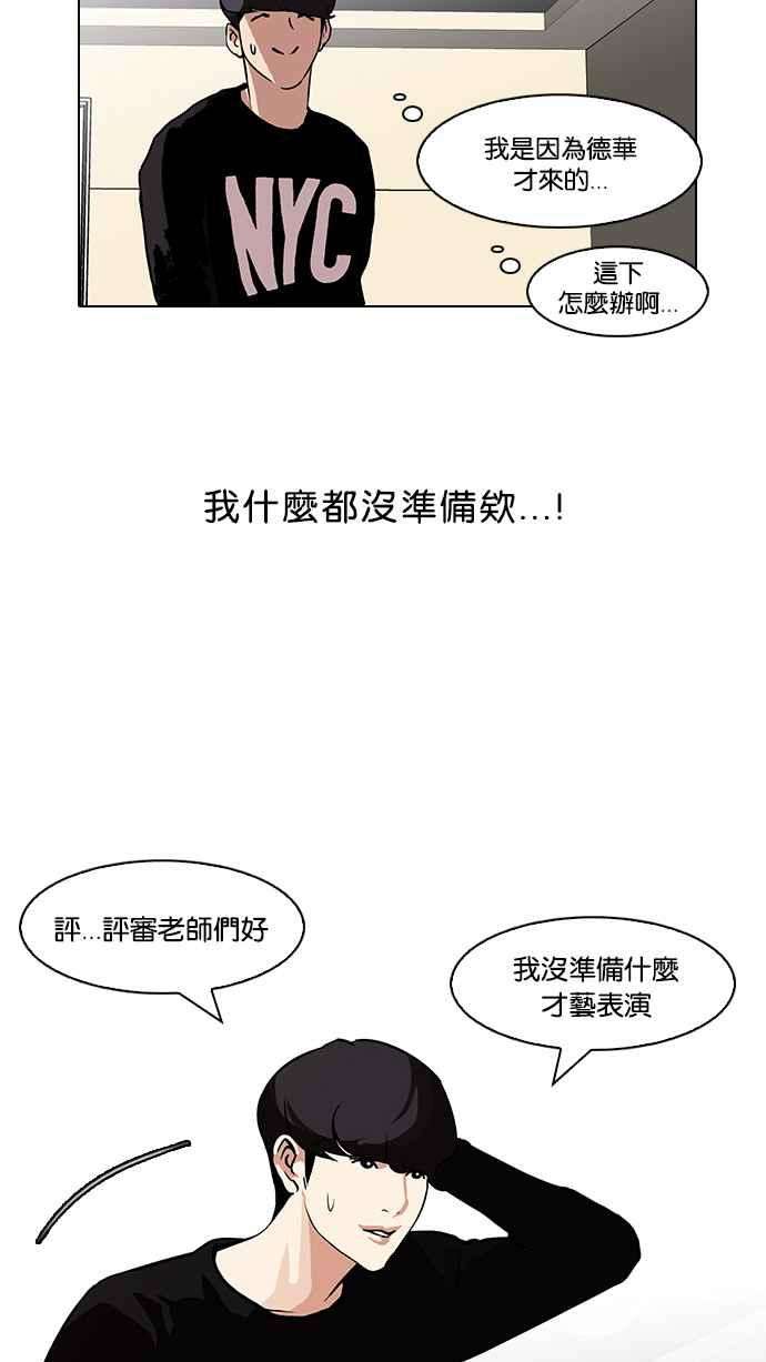 看脸时代第96话 PTJ娱乐有限公司 1