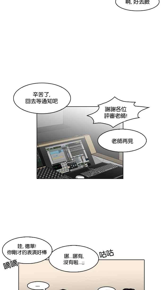 看脸时代第96话 PTJ娱乐有限公司 1