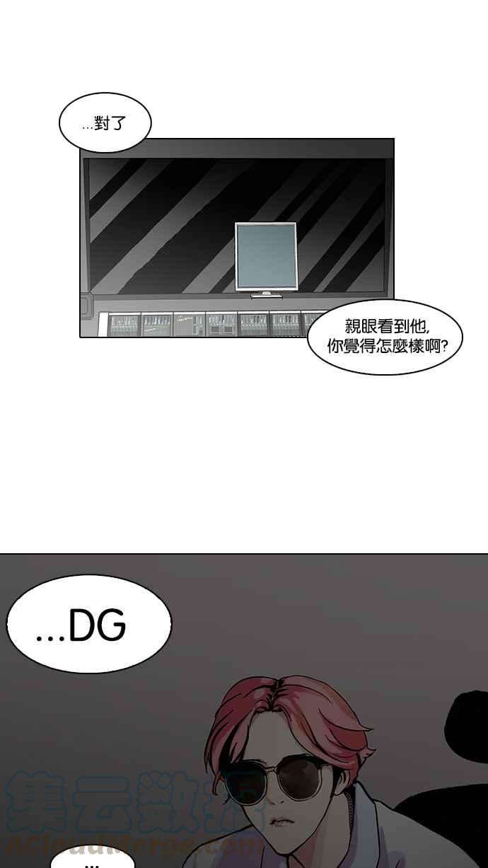 看脸时代第96话 PTJ娱乐有限公司 1