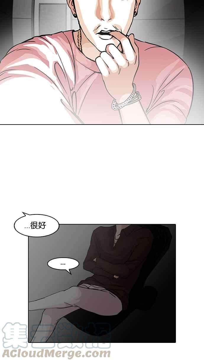 看脸时代第96话 PTJ娱乐有限公司 1