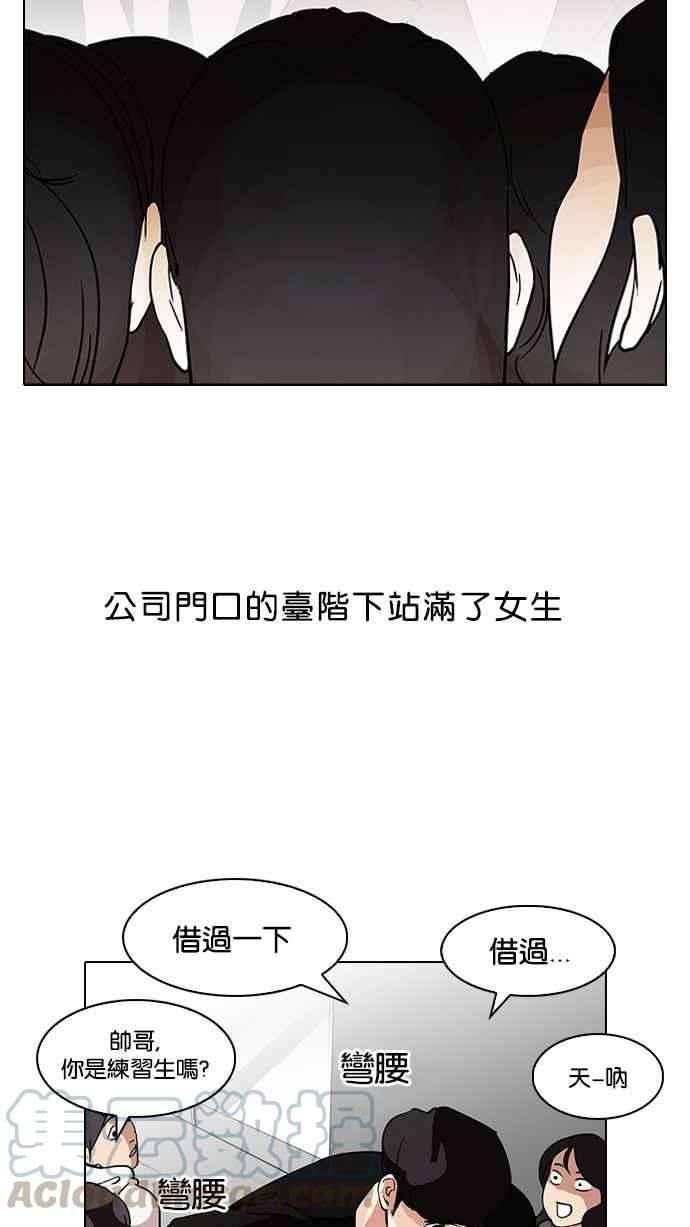 看脸时代第96话 PTJ娱乐有限公司 1