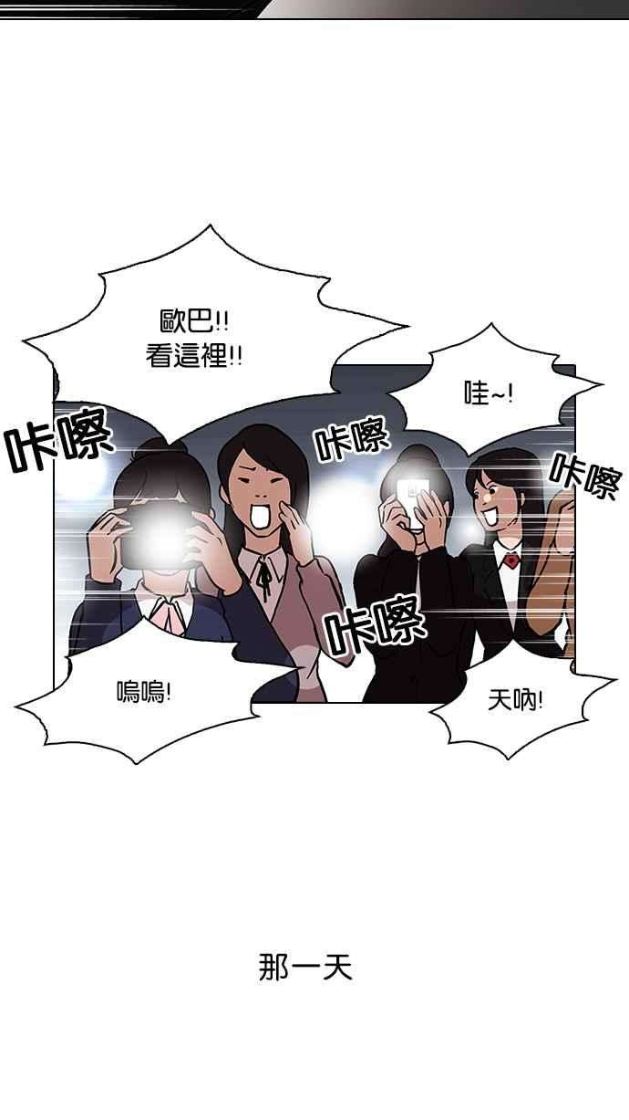 看脸时代第96话 PTJ娱乐有限公司 1