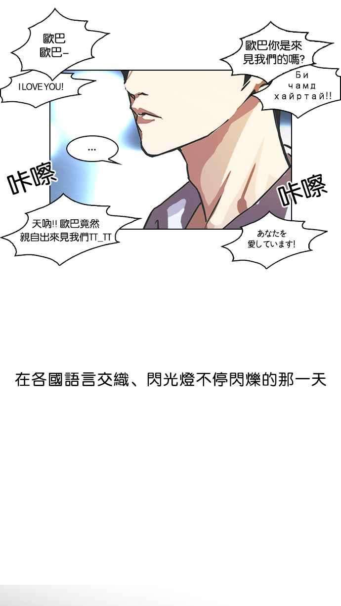 看脸时代第96话 PTJ娱乐有限公司 1