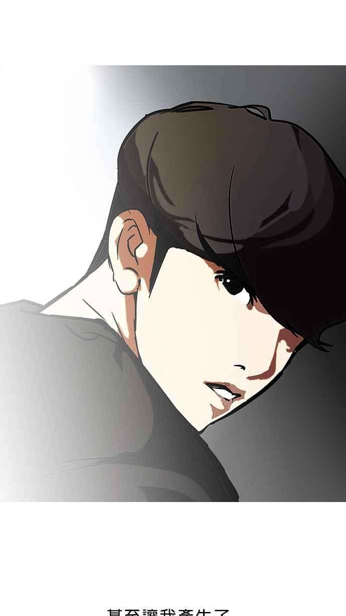 看脸时代第96话 PTJ娱乐有限公司 1