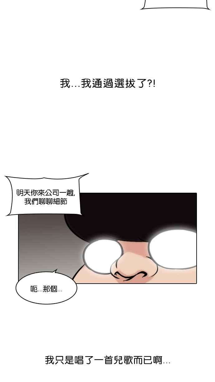 看脸时代第96话 PTJ娱乐有限公司 1