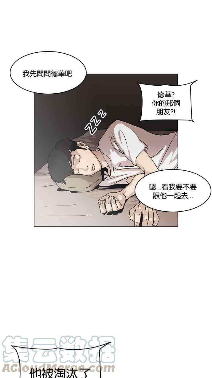 看脸时代第96话 PTJ娱乐有限公司 1