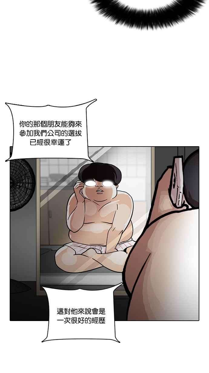 看脸时代第96话 PTJ娱乐有限公司 1