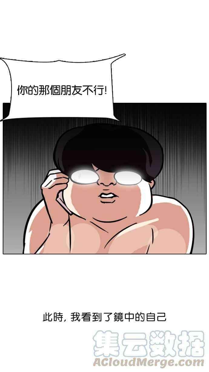 看脸时代第96话 PTJ娱乐有限公司 1