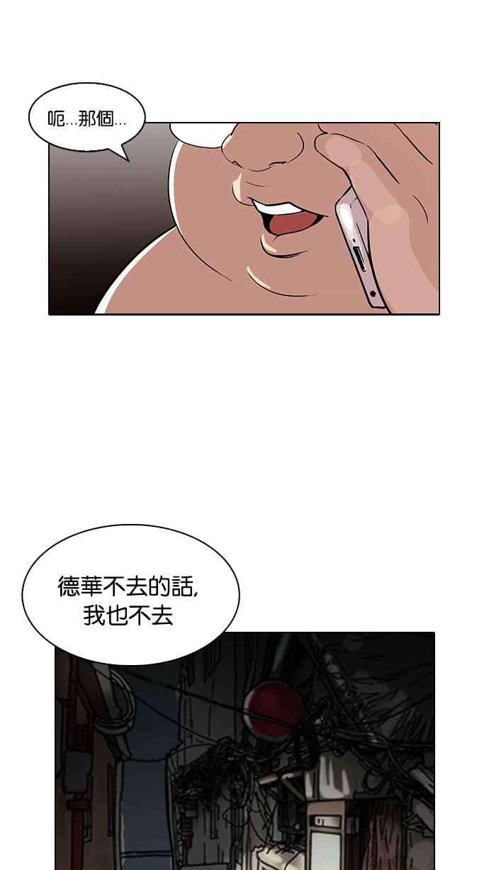 看脸时代第96话 PTJ娱乐有限公司 1