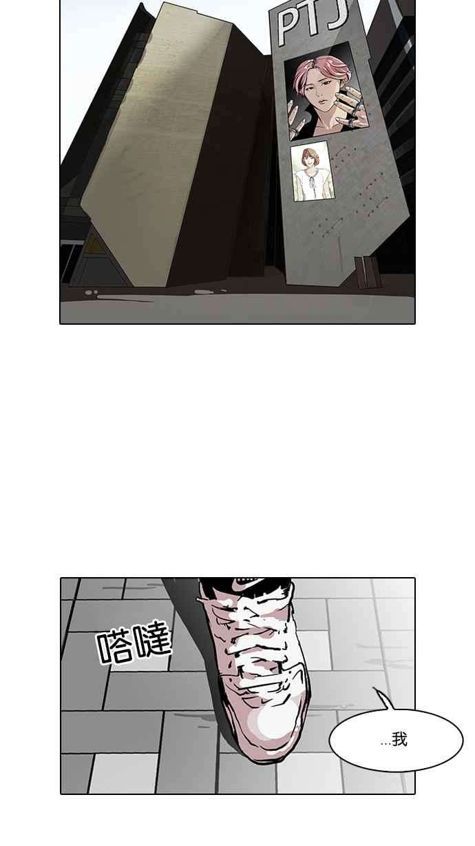 看脸时代第96话 PTJ娱乐有限公司 1