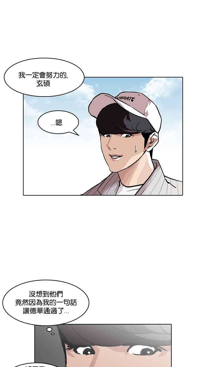 看脸时代第96话 PTJ娱乐有限公司 1