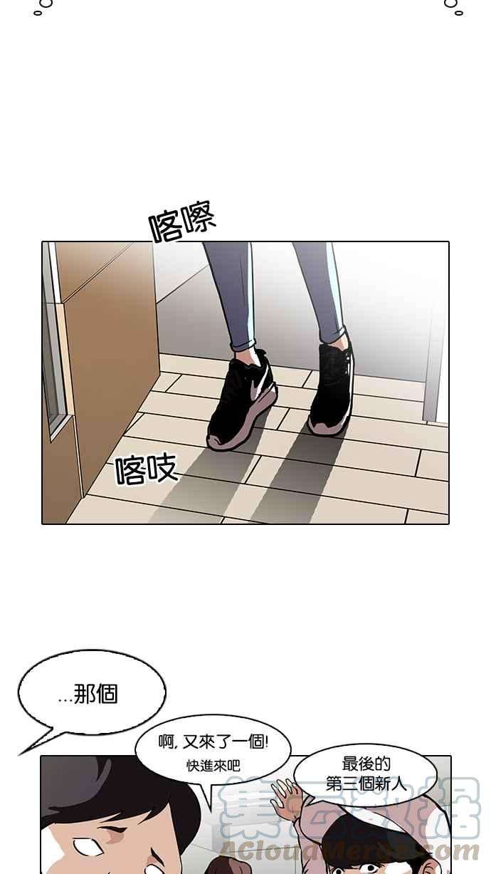 看脸时代第96话 PTJ娱乐有限公司 1