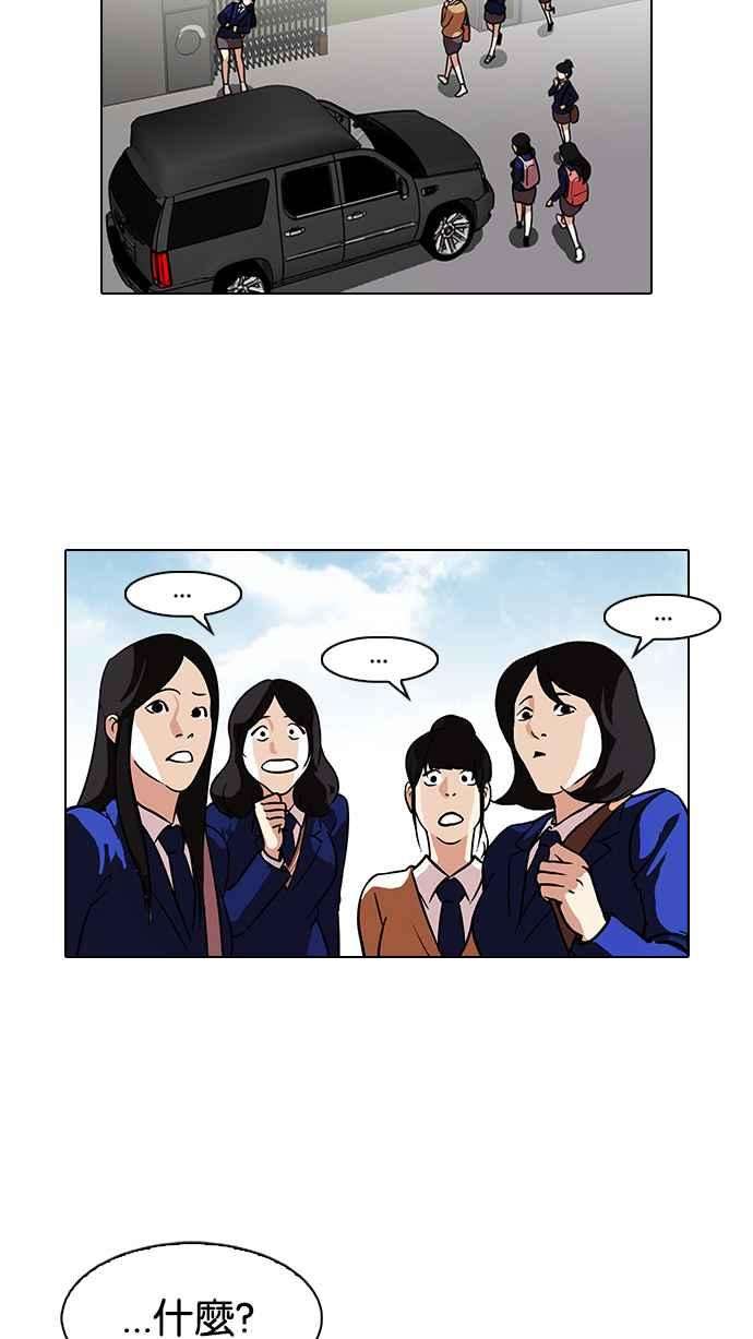 看脸时代第96话 PTJ娱乐有限公司 1