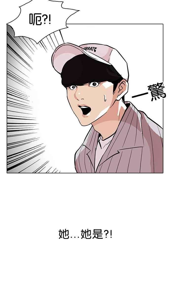 看脸时代第96话 PTJ娱乐有限公司 1