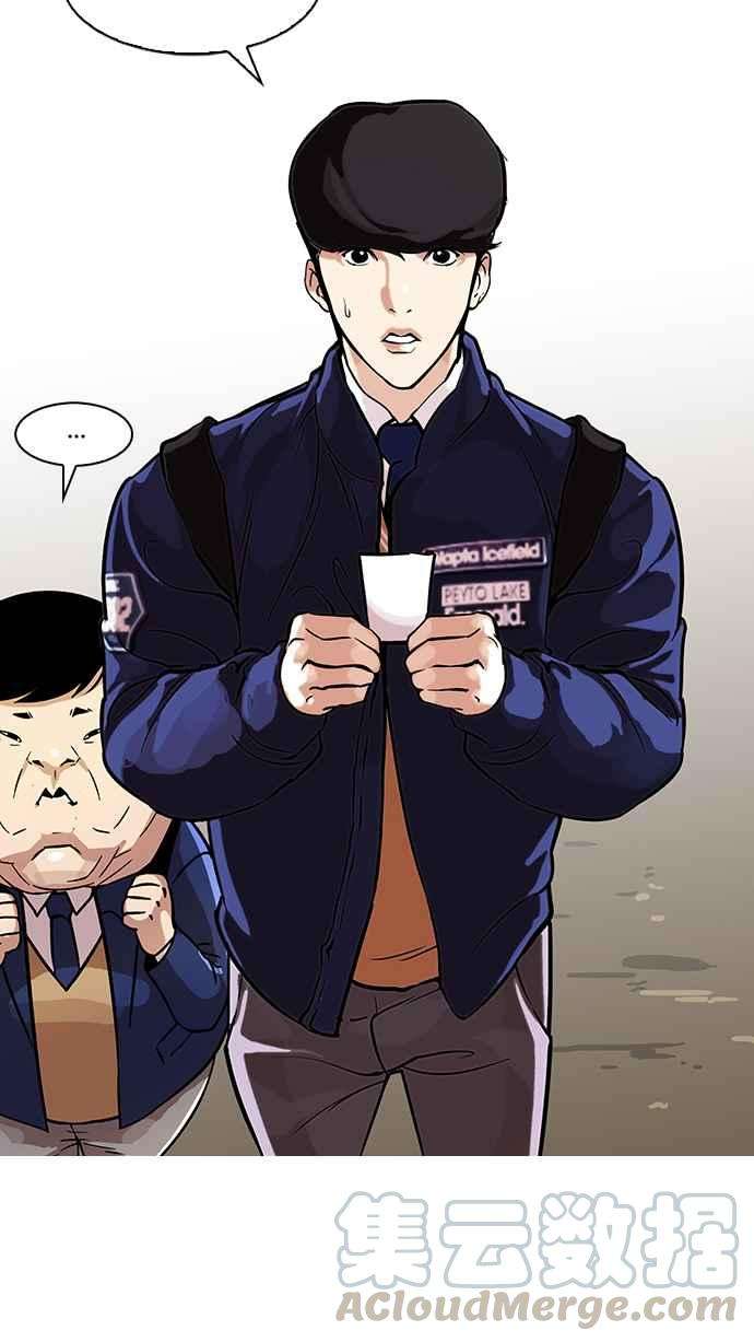 看脸时代第96话 PTJ娱乐有限公司 1